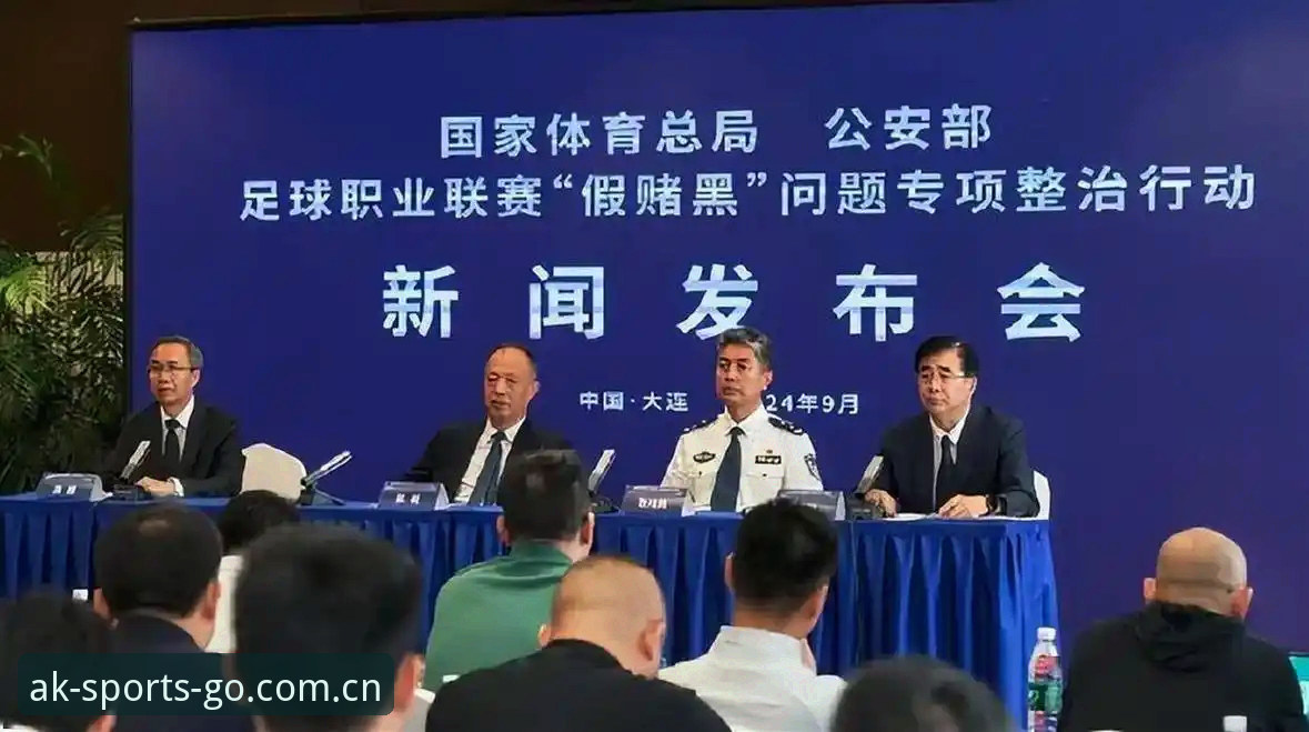 足协第三批禁足名单出炉，65人受罚——AK体育平台解读足球反腐实用指南